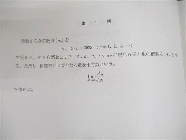 UZ11-109 河合塾 東京大学 2023年度 第1回 東大入試オープン 2022年夏期実施 問題冊子内書き込みなし 英数国理地歴 全教科  28S0D - メルカリ