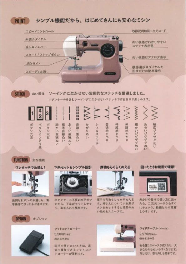 ワイドテーブル 付き