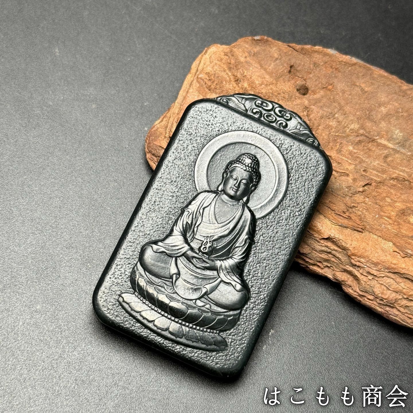置物