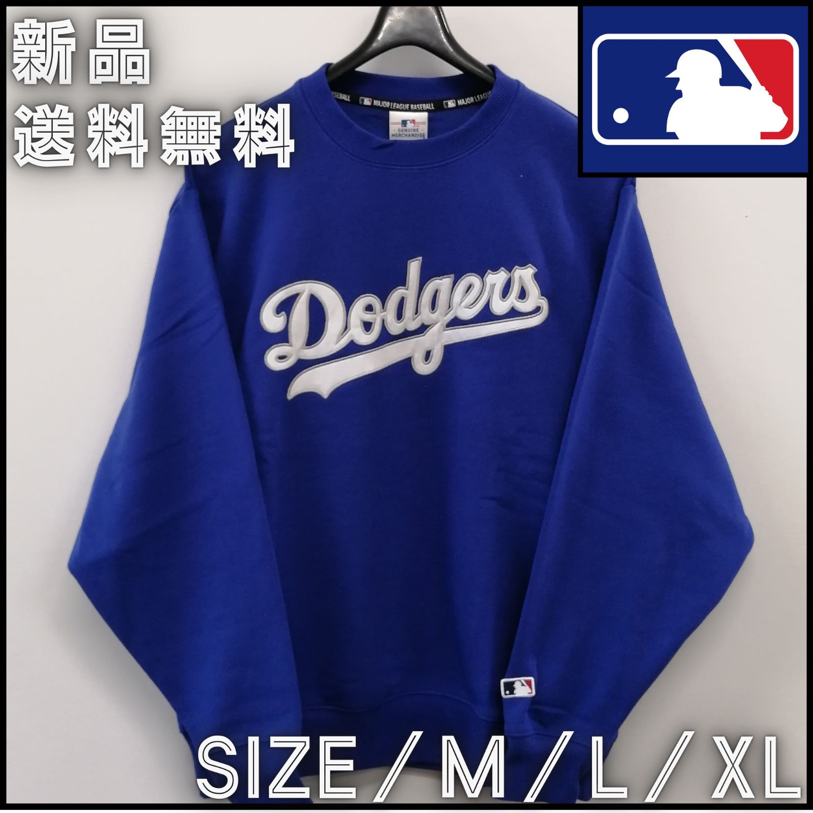 【新作】【МLB／エムエルビー　裏起毛刺繍トレーナー（ブルー）】ロサンゼルス・ドジャース LA ストリートファッション カジュアル　野球　 メジャー　裏起毛　刺繍　スウェット　秋　冬