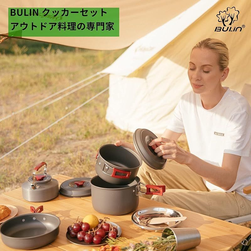 【モデル:14点セット】Bulin キャンプ鍋 クッカー14点セット アウトドア Bulin キャンプクッカー14点セット アウトドア鍋 アウトドア