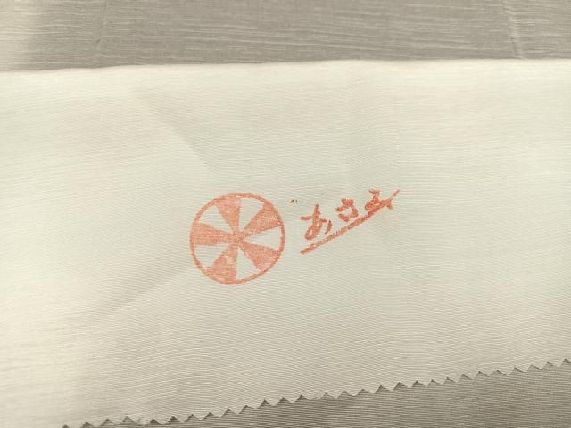 平和屋着物○京都室町 浅見 長襦袢 無双仕立て 市松文様 正絹 逸品