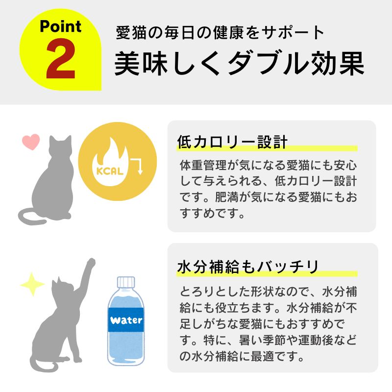液状おやつ