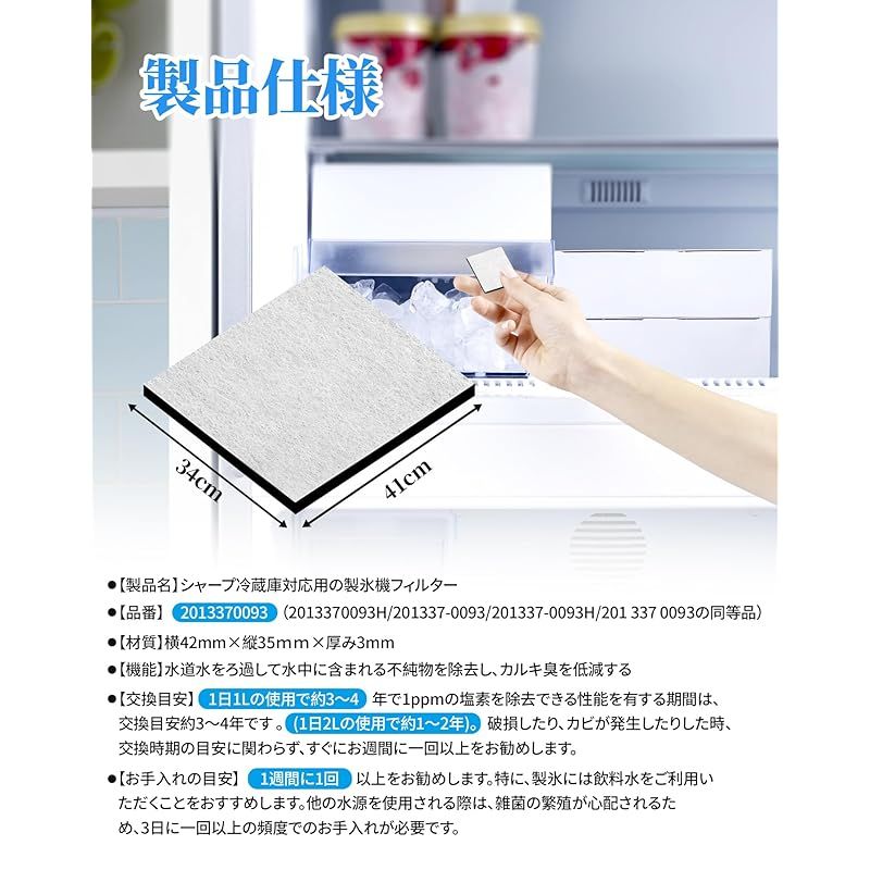 【専用】＊シャープ＊冷蔵庫＊自動製氷機能付き 楽天市場】冷蔵庫 自動製氷（メーカーシャープ）の通販