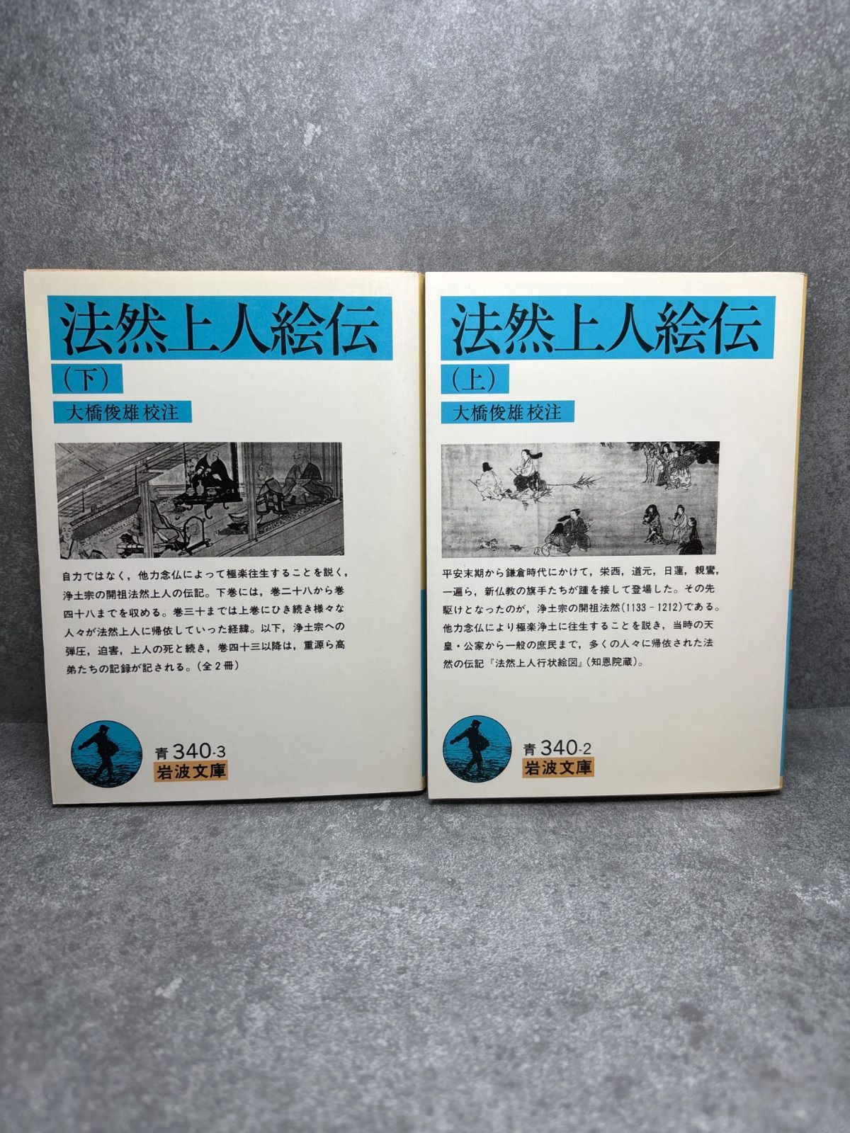 岩波文庫　青　57冊　　追加画像あり　青帯 岩波文庫 青 57冊 追加画像あり 青帯 71Lnyz57tvL._UF350