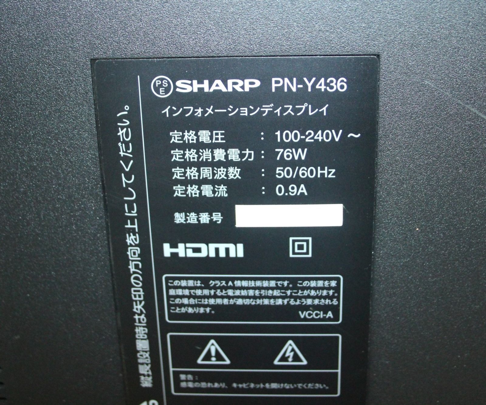 SHARP PN-Y436 インフォメーションディスプレイ www.bercom-ks.com