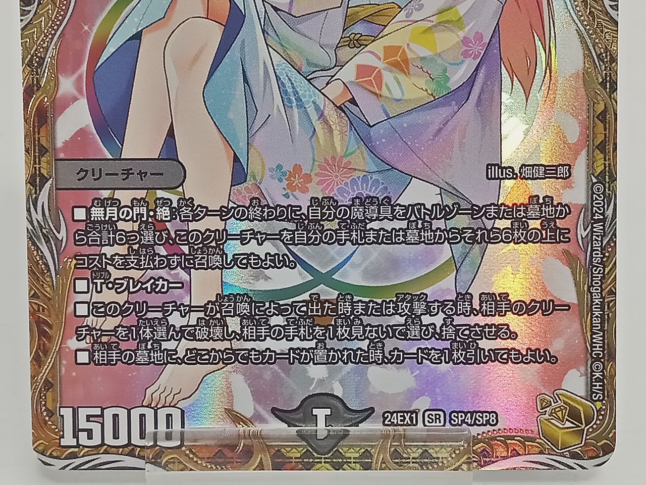 トレカ デュエルマスターズ