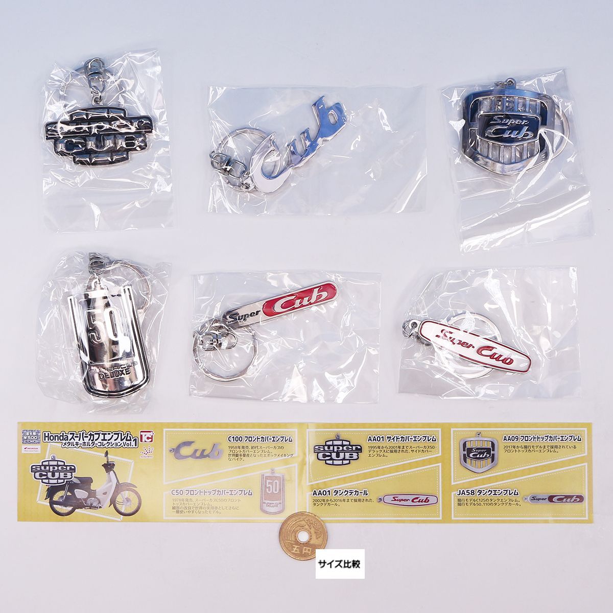 HondaスーパーカブエンブレムメタルキーホルダーコレクションVol.1