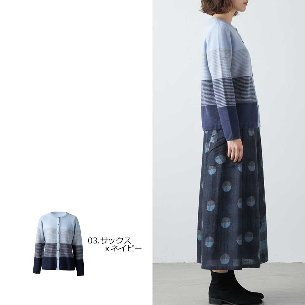 カシミヤ100％グラデ―ションナローボーダーカーディガン