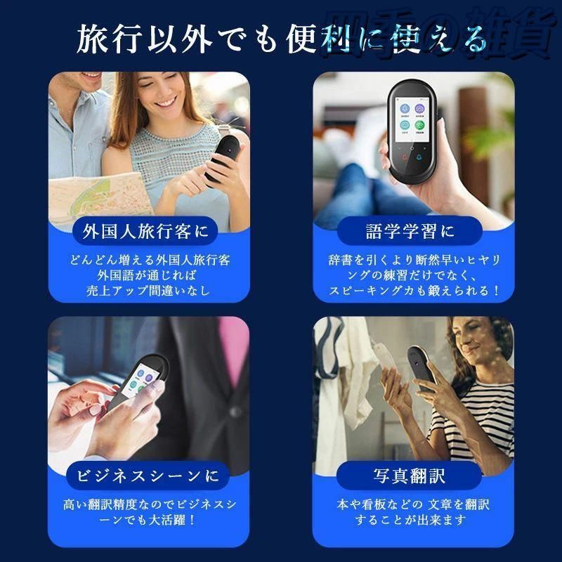 通訳機