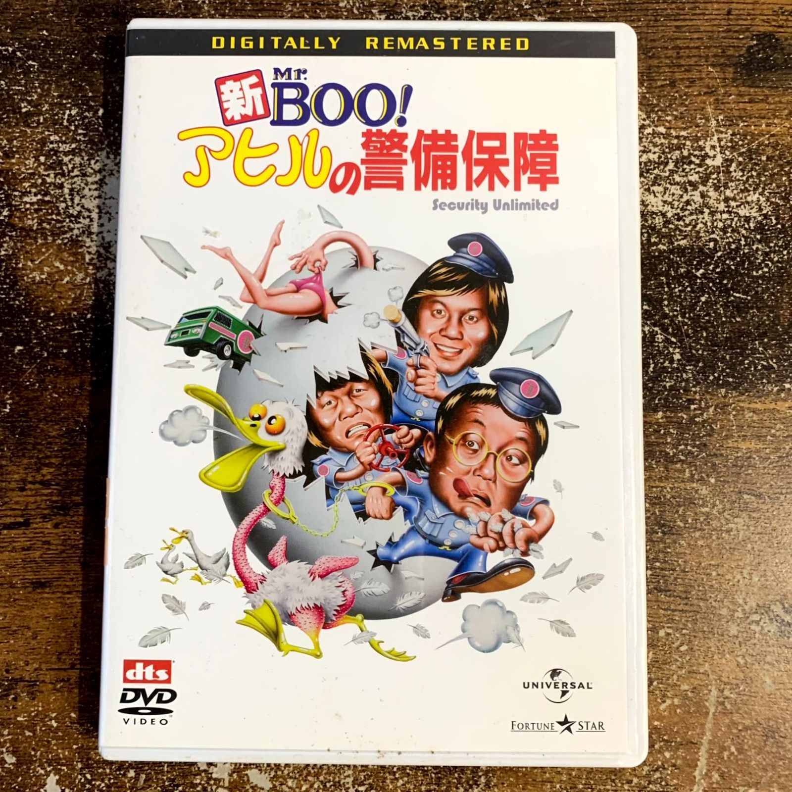 洋画DVD 新 Mr.BOO! アヒルの警備保障デジタルリマスター版 管理a71