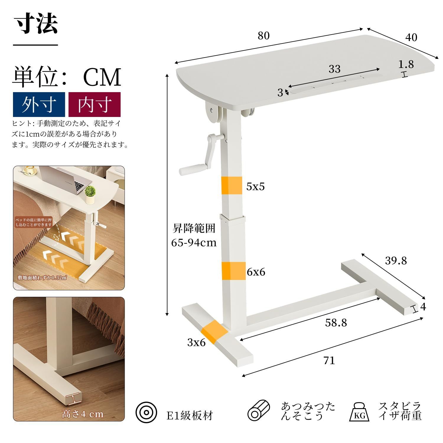 高さ無段階調節