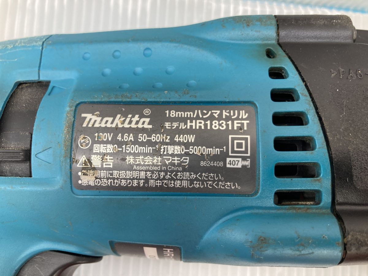 18ｍｍハンマドリル