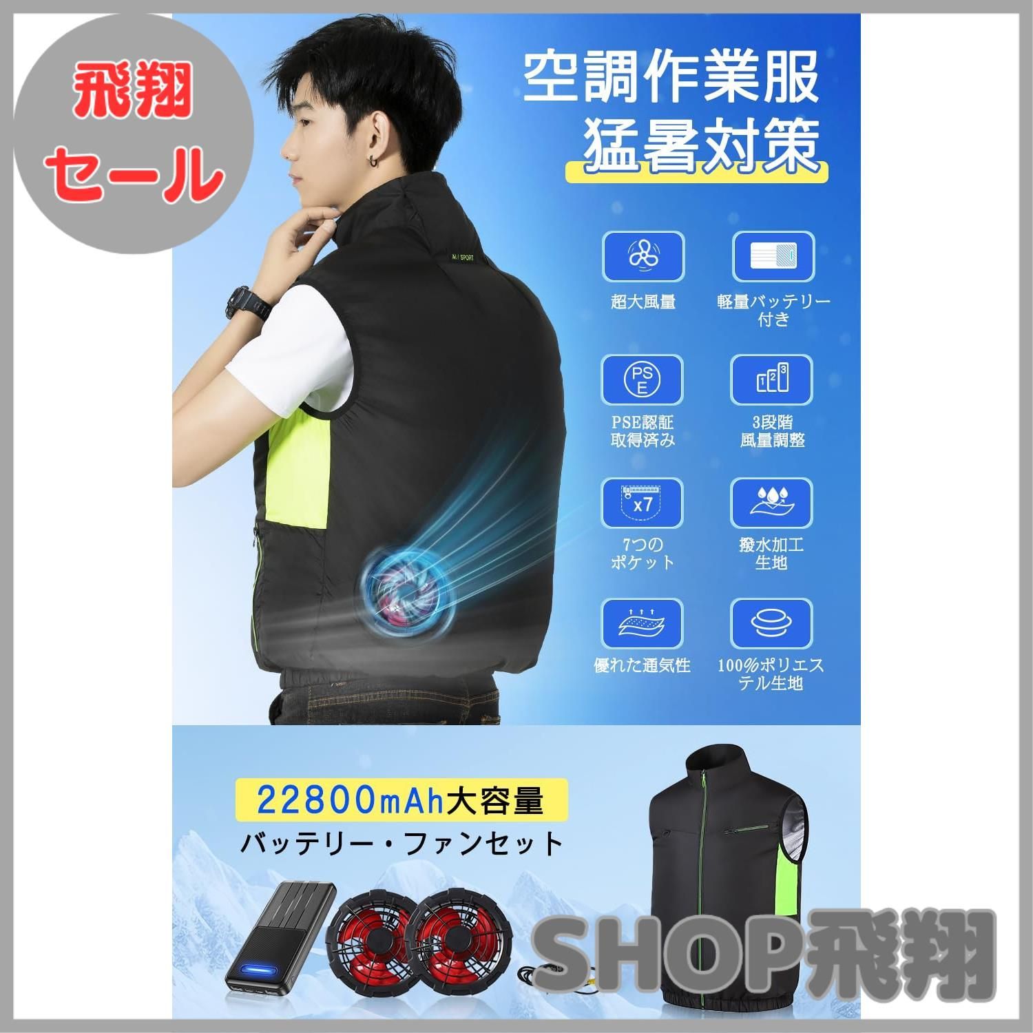 3D循環送風 7.4V出力対応