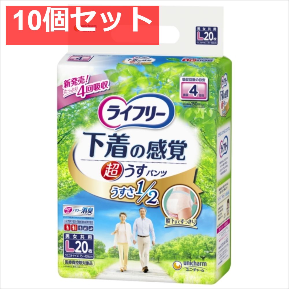 ライフリー 超うす型下着感覚パンツ 4回 Ｌ 20枚 10個セット