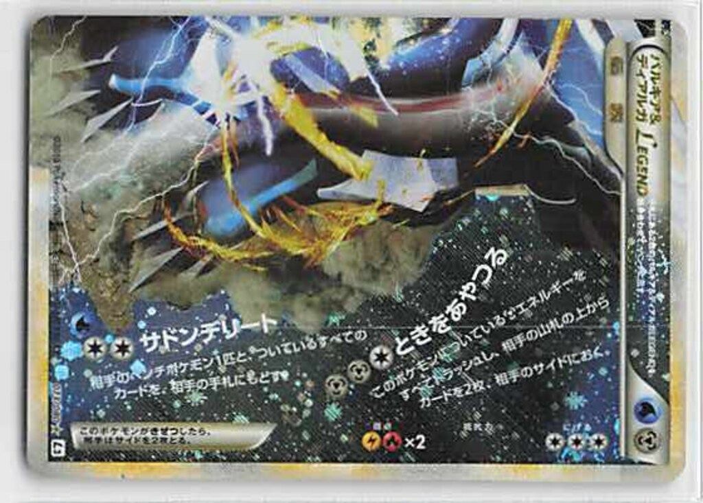 Pokemon L3 パルキア&ディアルガLEGEND(EDITIONなし) 上下2枚組