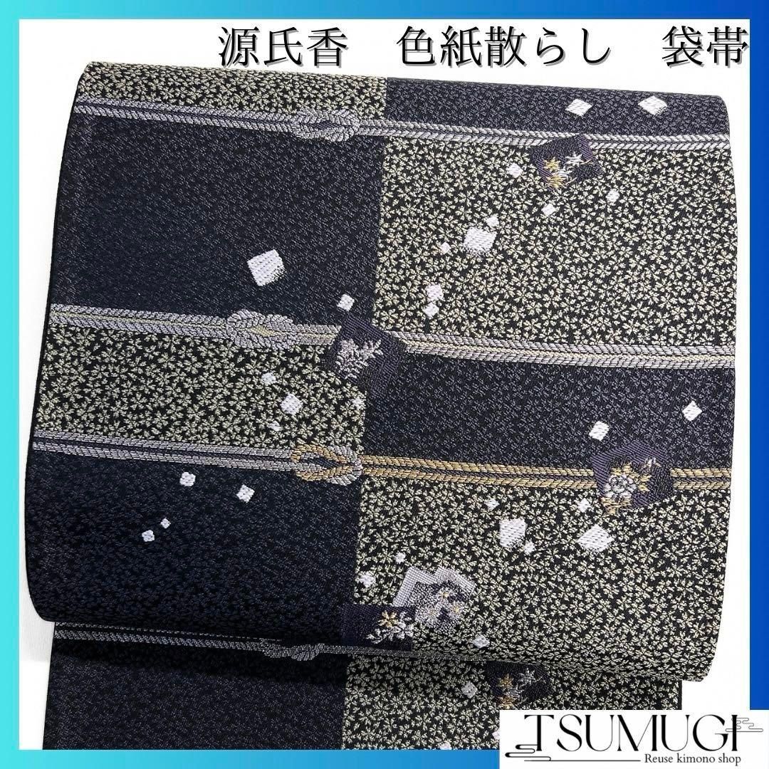 未着用　袋帯　市松　源氏香　色紙散らし　水引　紫　緑　着物　014a d 未着用 袋帯 市松 源氏香 色紙散らし 水引 紫 緑 着物 014a d 【公式通販】