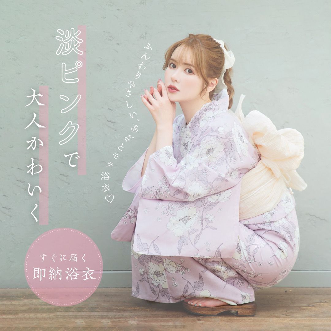 高級 浴衣 グリーン ピンク 白 ホワイト 花柄 桜 ピスタチオ 高級 浴衣 グリーン ピンク 白 ホワイト 花柄 桜 ピスタチオ