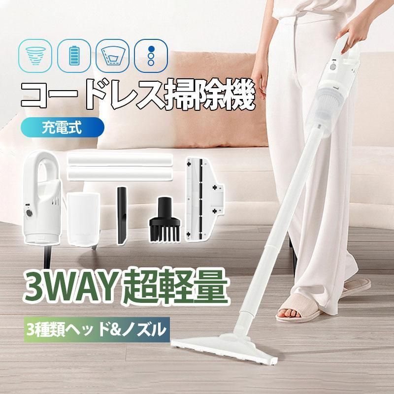 楽天市場】掃除機 コードレス 充電式 小型 軽量 3WAY コンパクト