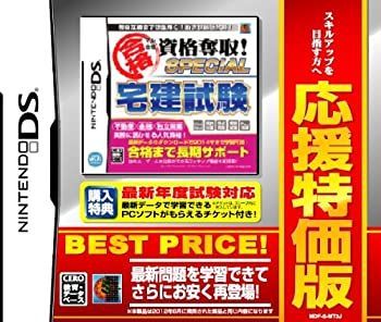 Amazon.co.jp: マル合格資格奪取!2011年度版 宅建試験 : Video Games
