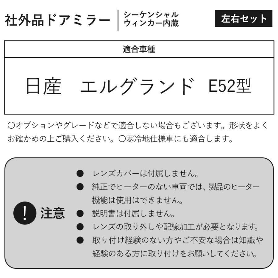 E52 エルグランド ドアミラー ドア ミラー サイド ミラー ブルー レンズ サイドミラー LED シーケンシャル ウィンカー 流れるウインカー  純正交換 レジアスエース - メルカリ