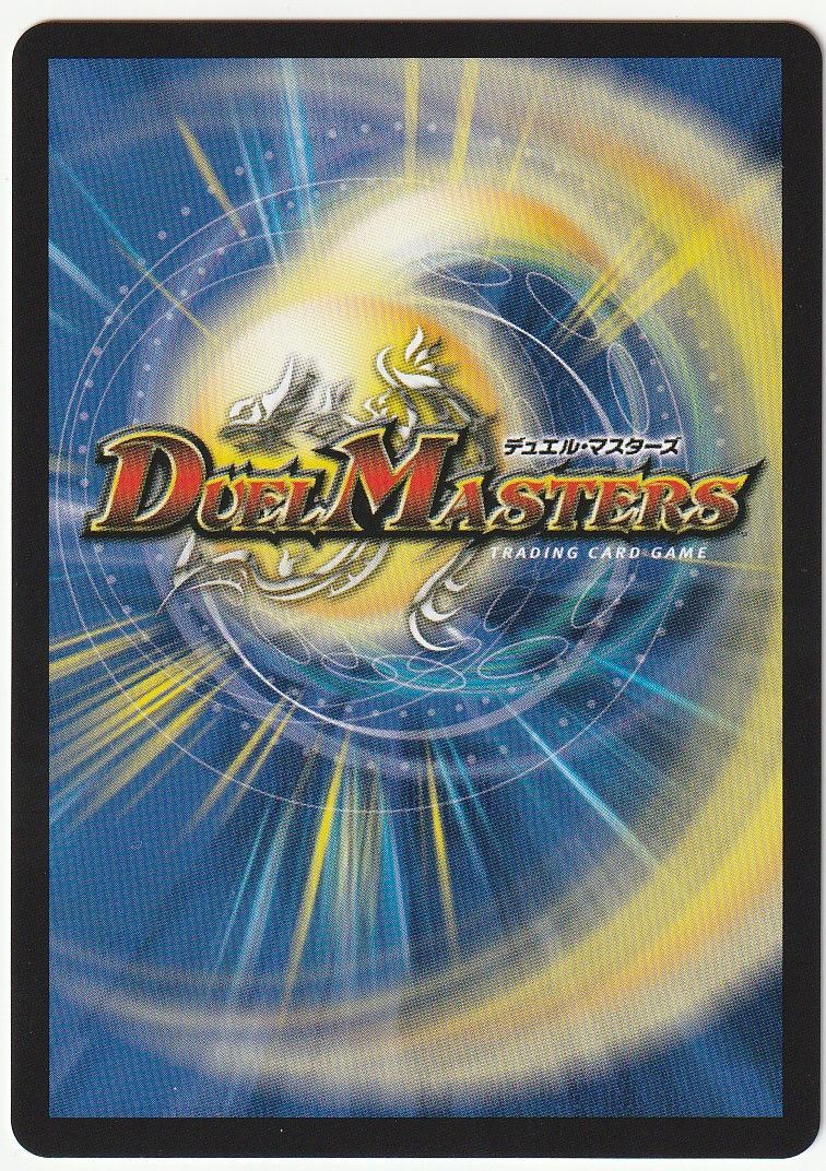 デュエルマスターズ 「呪怨」の頂天 サスペンス SR 金トレジャー