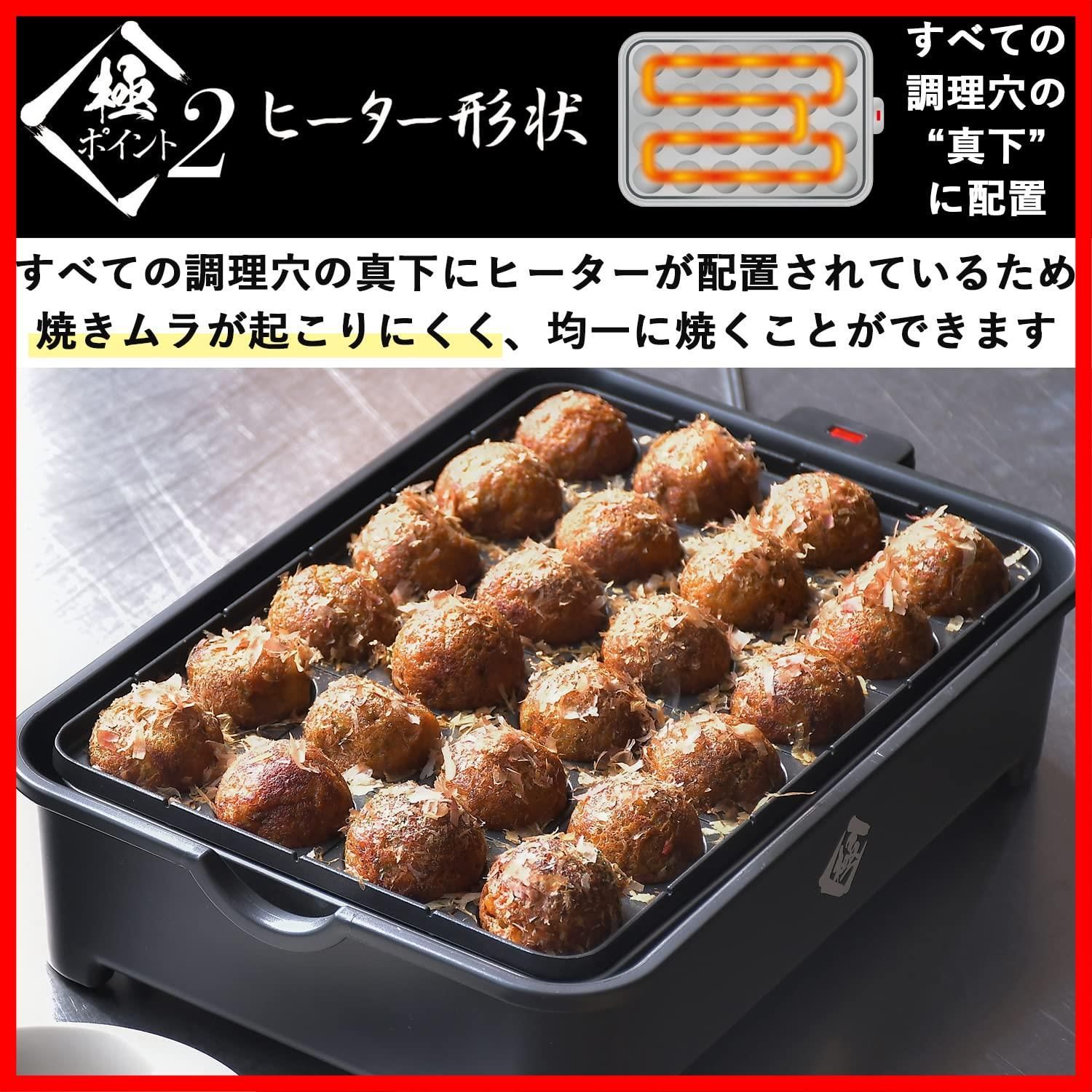 のたこ焼き器