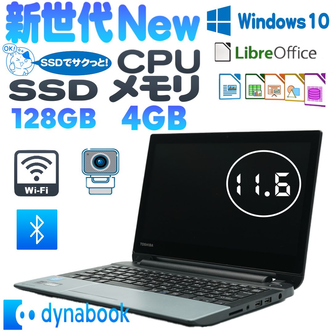 東芝 SSD 4GB 11.6インチ ノートパソコン(Windows10) - メルカリ