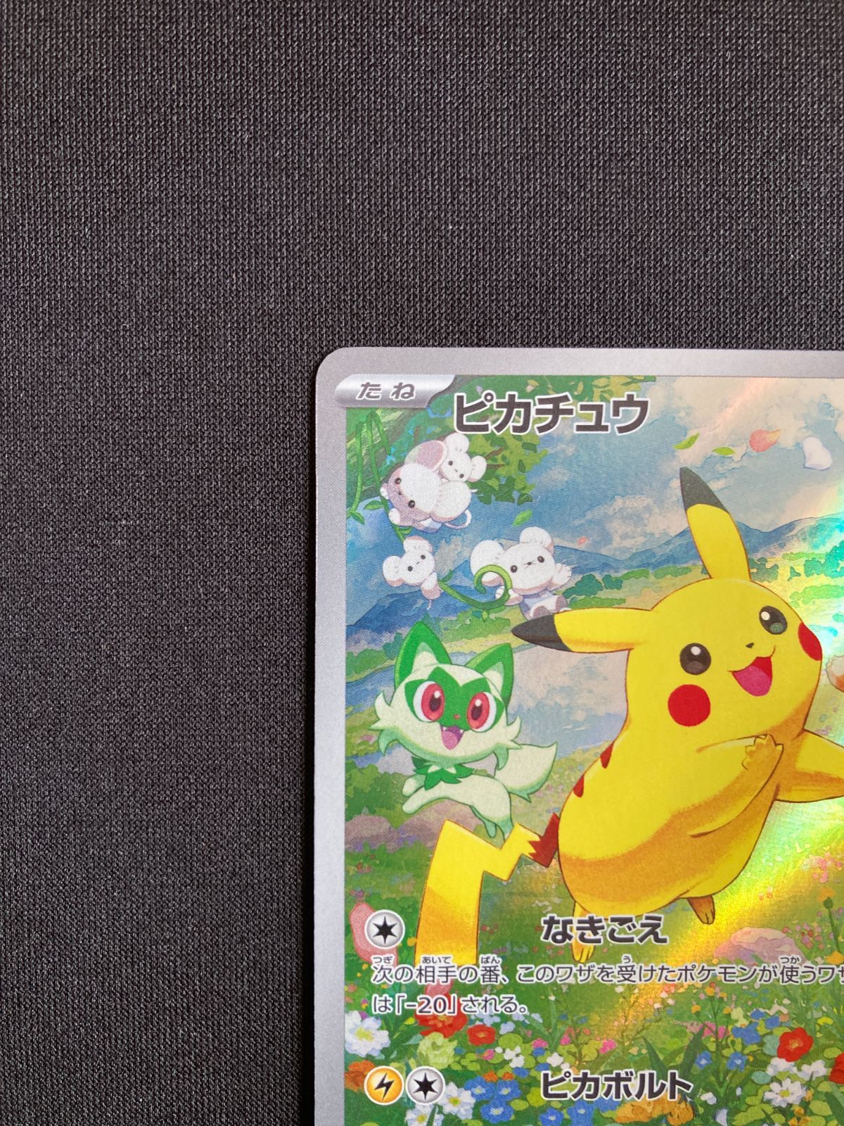 【20枚セット】ピカチュウ PROMO SV-Pプロモカード PSA10】 ピカチュウ PROMO SV-Pプロモカード 120/SV-P - メルカリ
