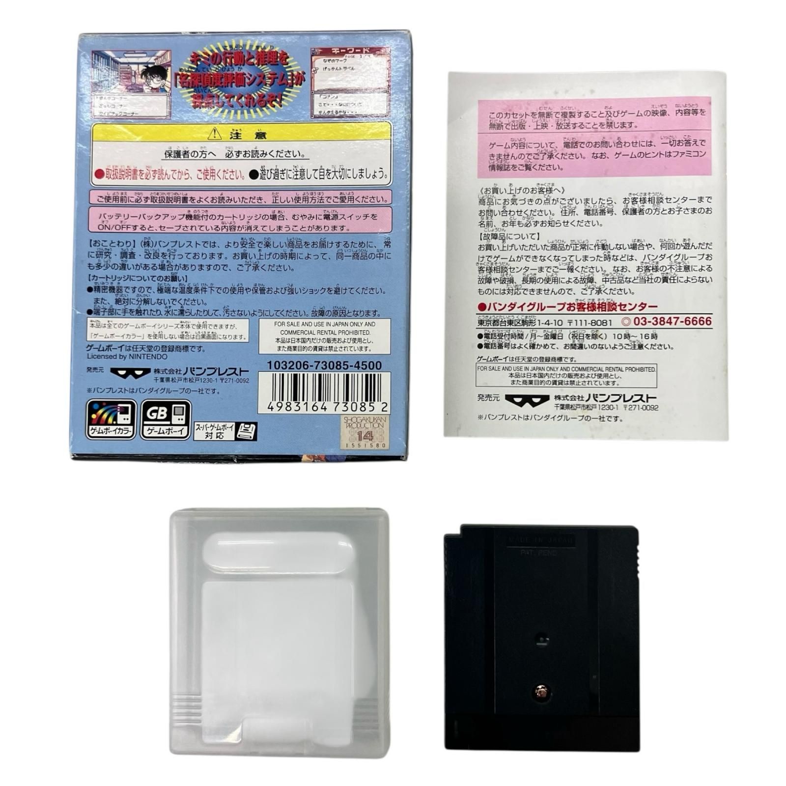 現状品 名探偵コナン