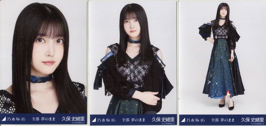 スケールモデル 新作 2021年9月ランダム生写真 乃木坂46 久保史緒里 夢のまま 全部 アイドル