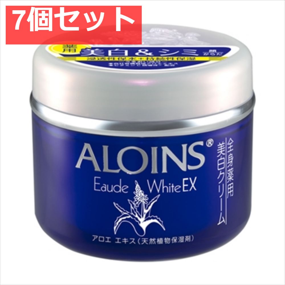 アロインス オーデクリームホワイトEX 180g 7個セット まとめ売り