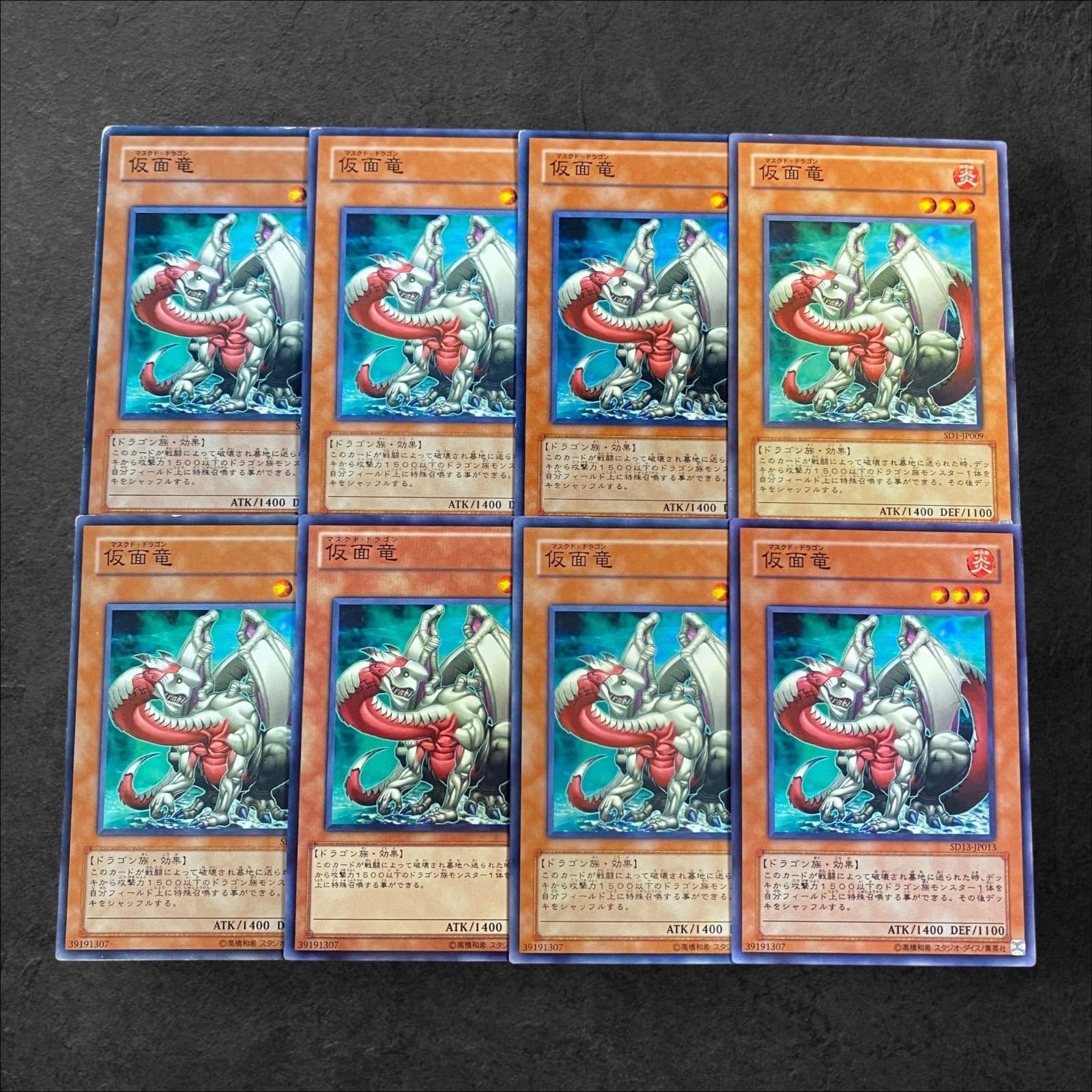 8867【遊戯王】仮面竜 8枚セット - メルカリ