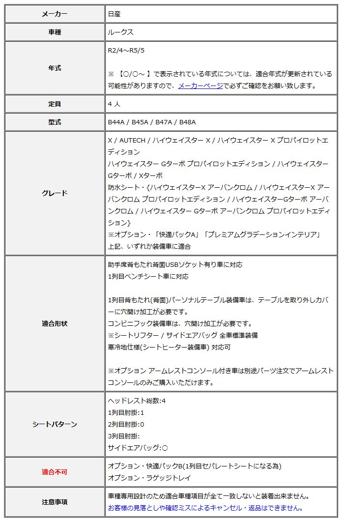 Clazzio クラッツィオ シートカバー D.D ディーディー ルークス B44A