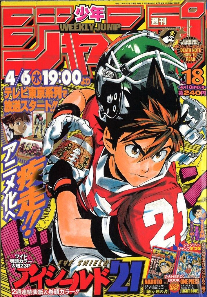 集英社 週刊少年ジャンプ 2005年(平成17年)18号 - メルカリ