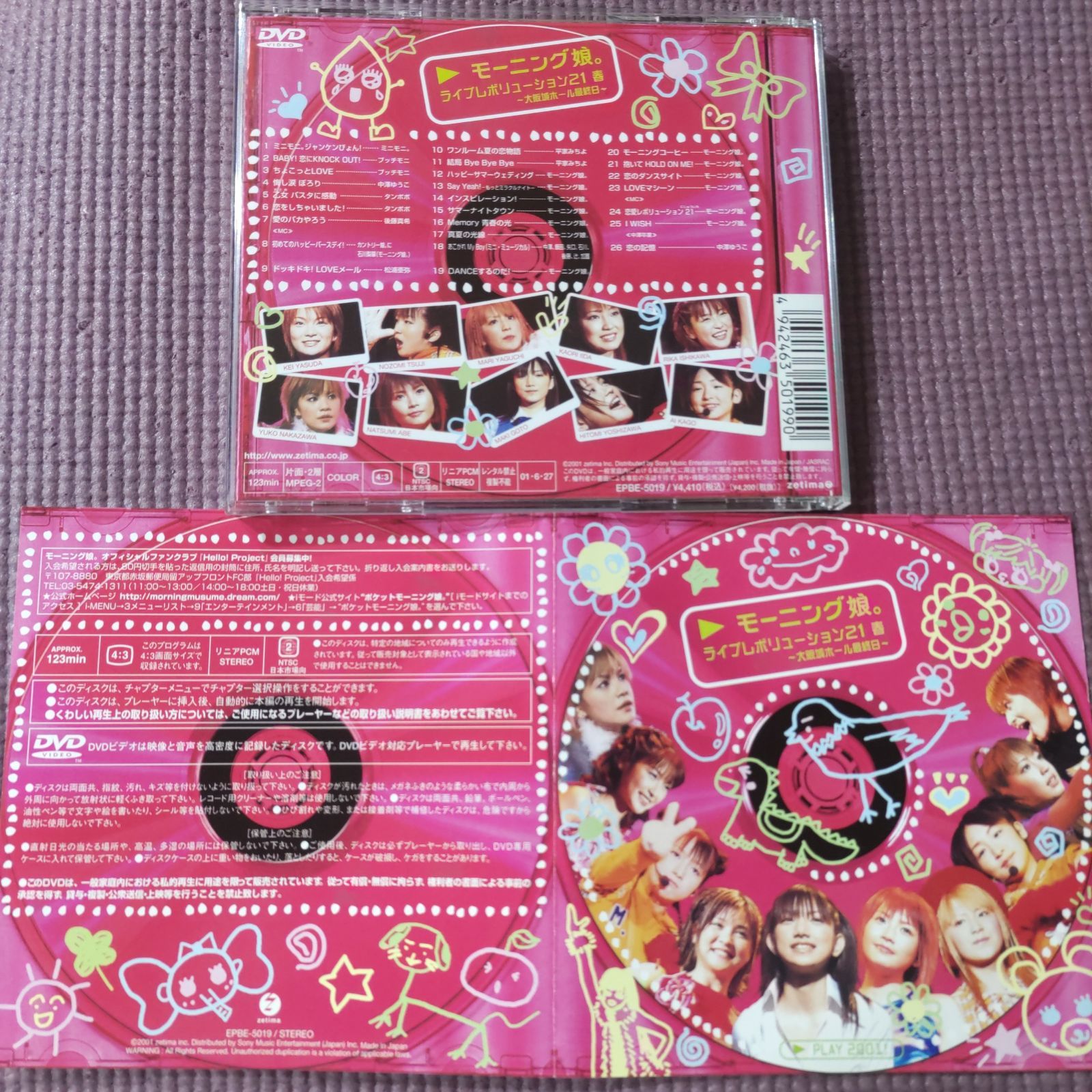 モーニング娘。'21 結成記念FCイベント DVD 💞DVD💓 モーニング娘。 ライブレボリューション21 春 ~大阪城