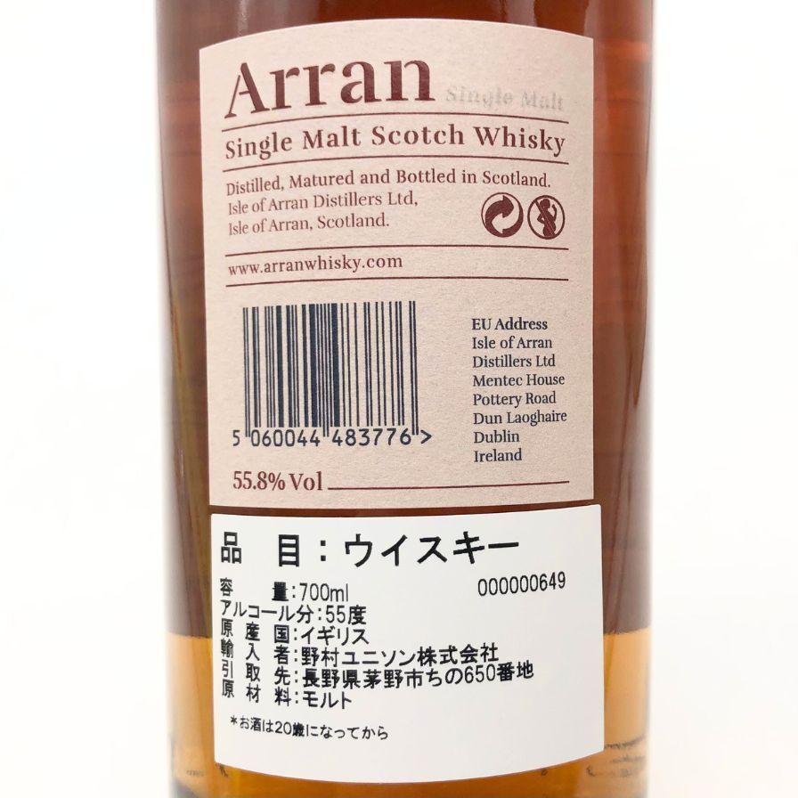 シェリーカスク