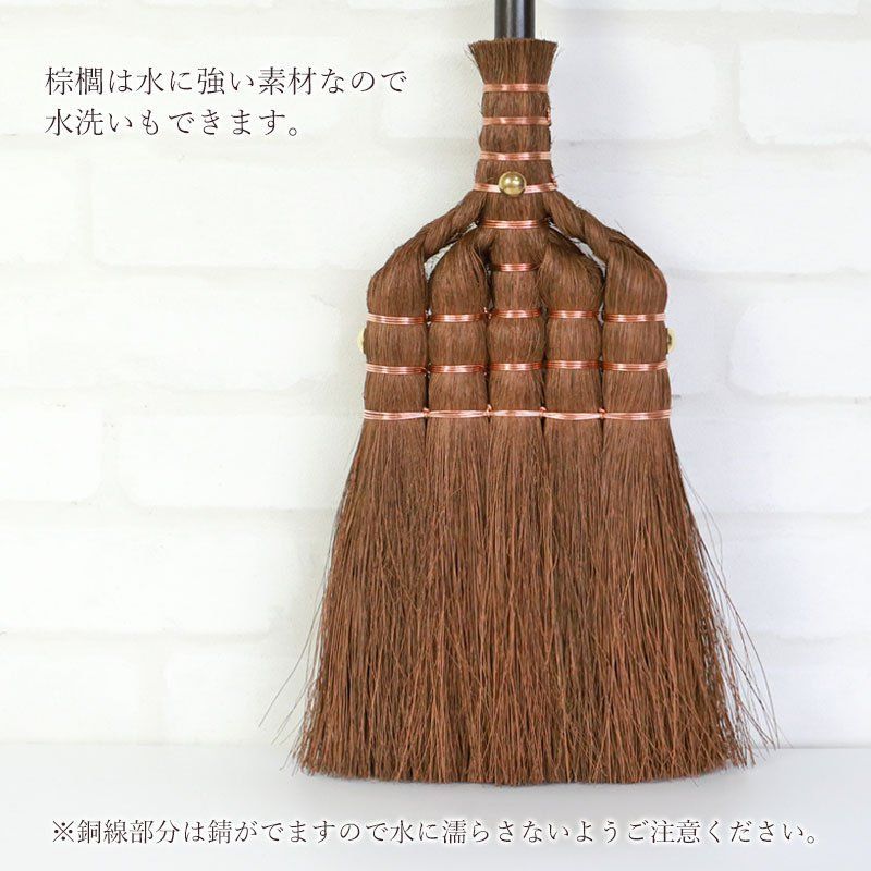 和箒