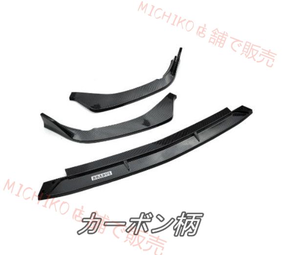 メルセデス ベンツ Cクラス W206 2021- 三段式 フロントバンパースポイラー キズ防止 外装カスタム 3Pセット