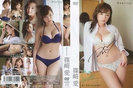 紙製品 女性 篠崎愛 直筆サイン入りジャケット 篠崎愛DVD Reality 発売記念イベント 参加特典