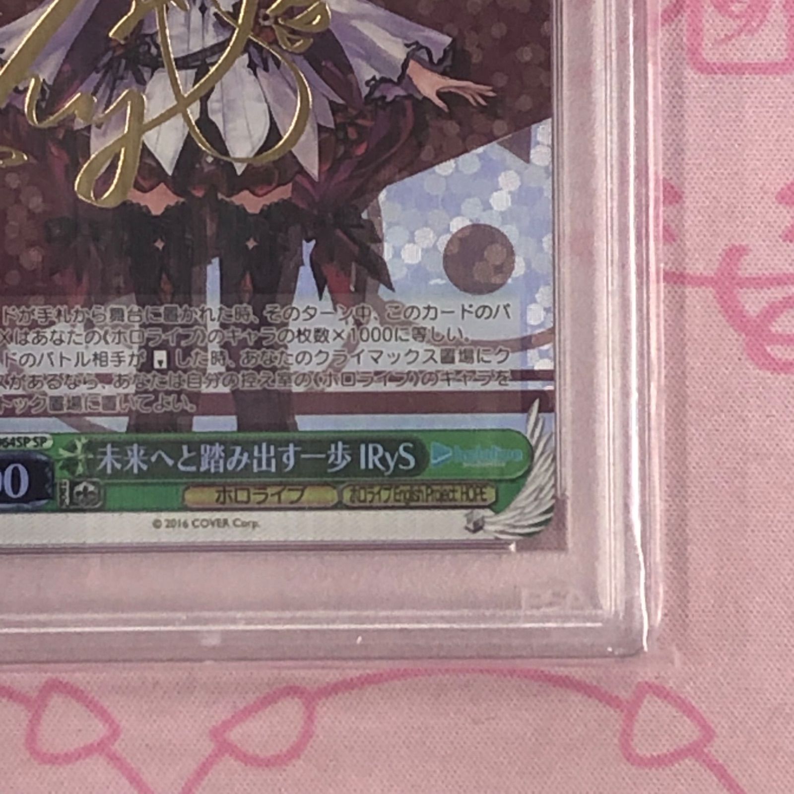 Aランク】未来へと踏み出す一歩 IRyS（PSA10 SPサイン - メルカリ