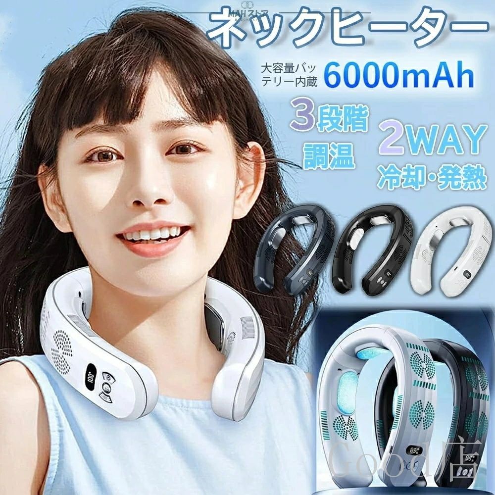 急速充電