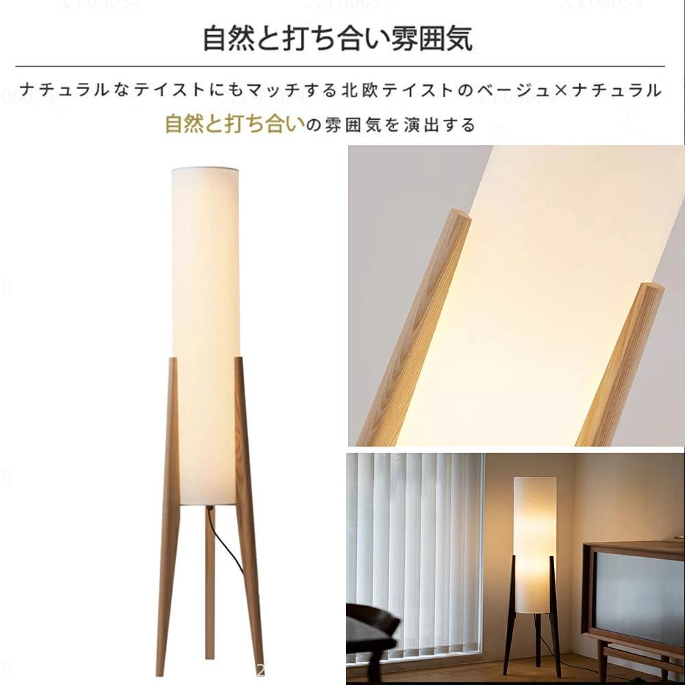 置き型 照明器具