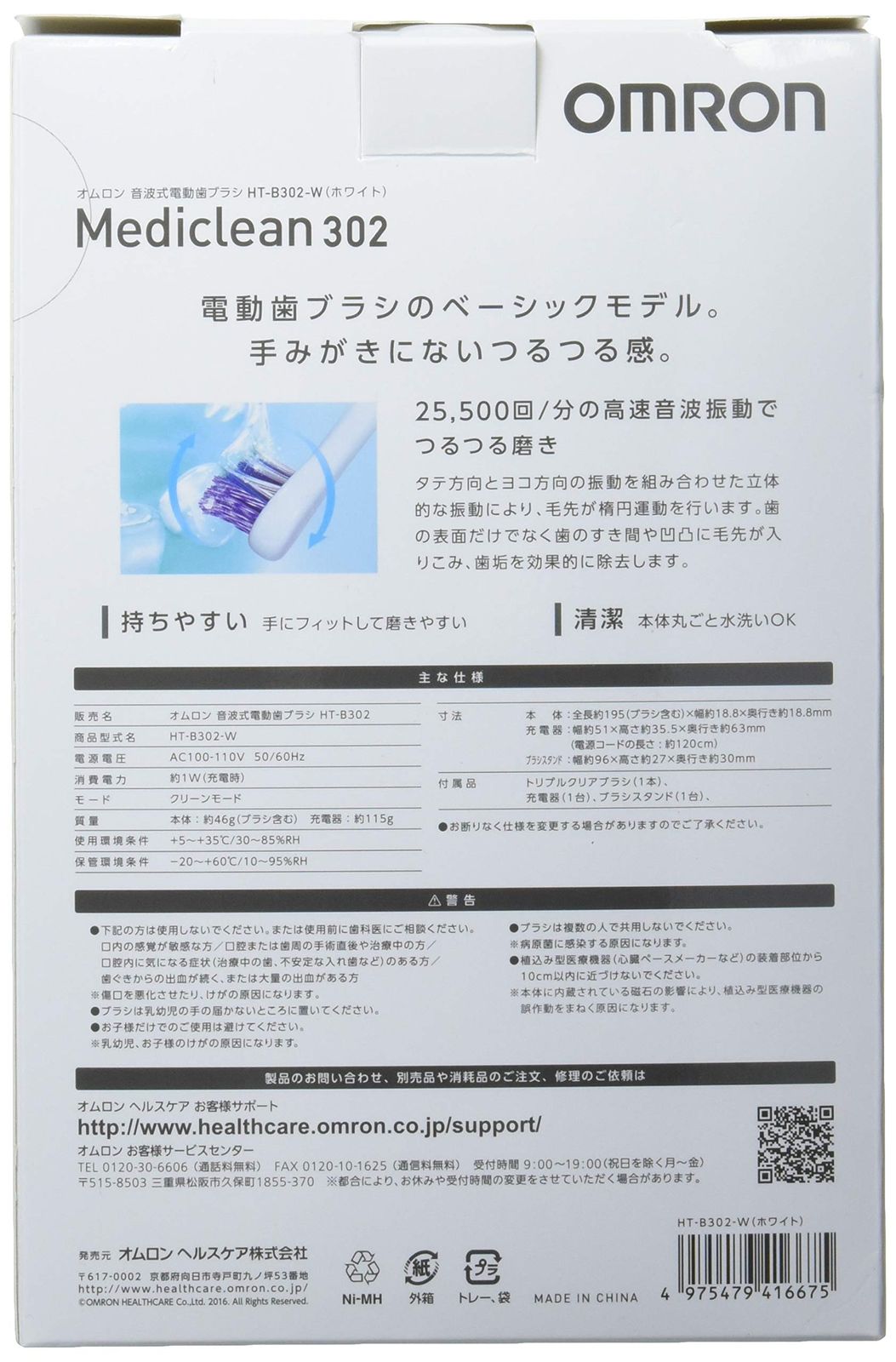 HT-B302