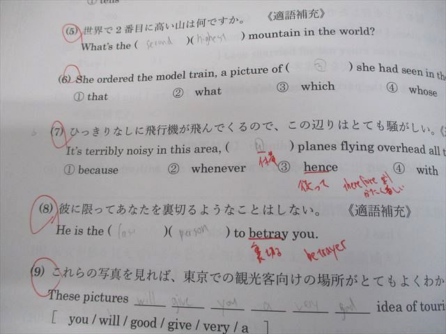 早稲田アカデミー 中3 夏期集中特訓 国立慶女必勝 英語/数学/国語/理科/社会 2024 計5冊 024M2D 早稲田アカデミー 中3 夏期集中特訓 国立慶女必勝 英語/数学