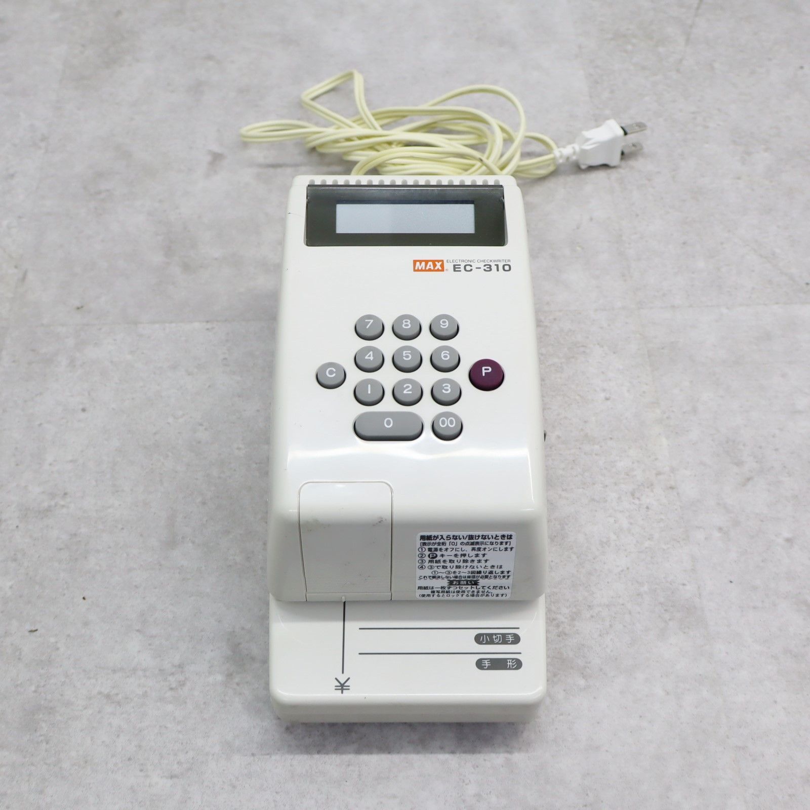 マックス 電子チェックライター EC-310 【公式通販】