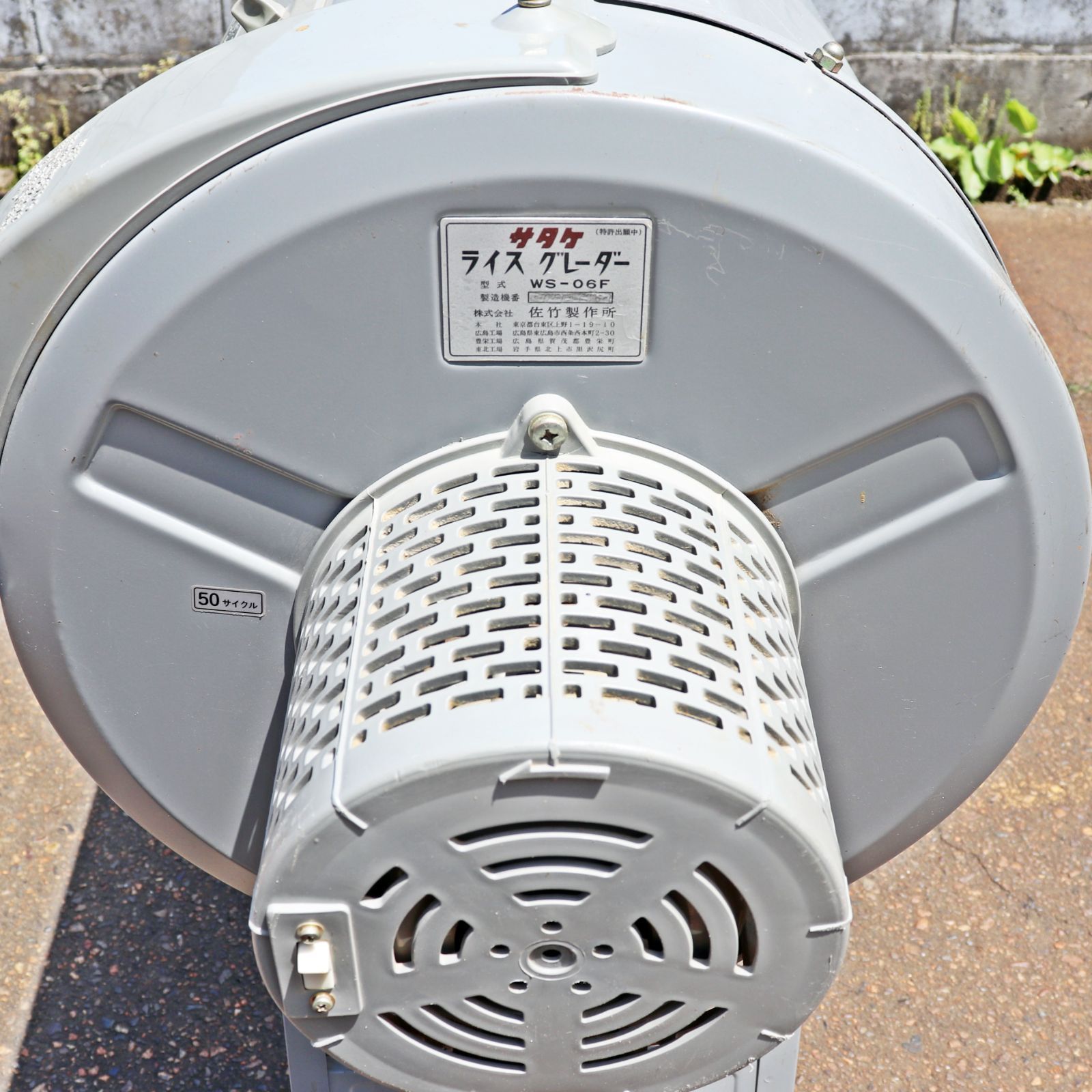 岐阜☆ サタケ 米選機 WS-06F ライスグレーダー 選別網 M 1.80 単相