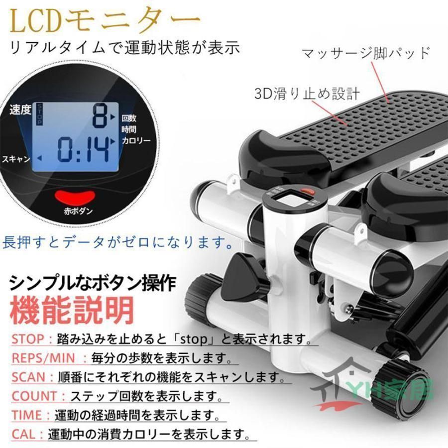 健康ステッパー ダイエット器具