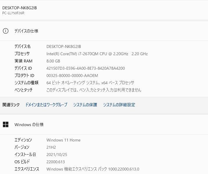 中古良品ノートパソコン Windows11+office 新品爆速SSD480GB NEC LL750