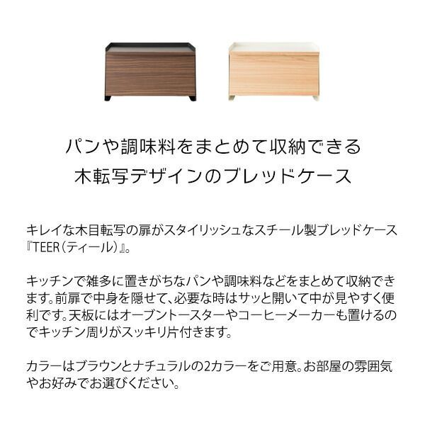 TEER ティール ブレッドケース